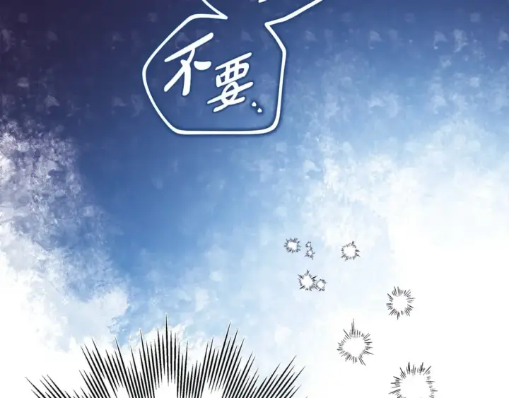 《反正是欧风小甜漫》第55话 珍惜当下才最重要图16