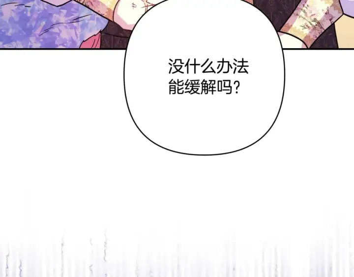 《反正是欧风小甜漫》第55话 珍惜当下才最重要图163