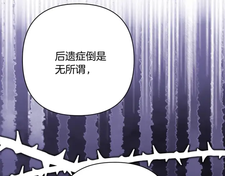 《反正是欧风小甜漫》第55话 珍惜当下才最重要图164