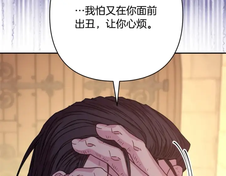 《反正是欧风小甜漫》第55话 珍惜当下才最重要图168