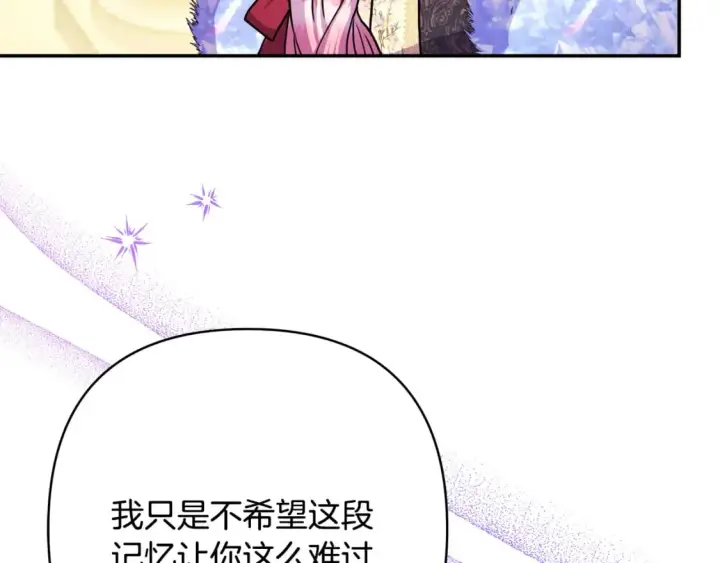 《反正是欧风小甜漫》第55话 珍惜当下才最重要图173