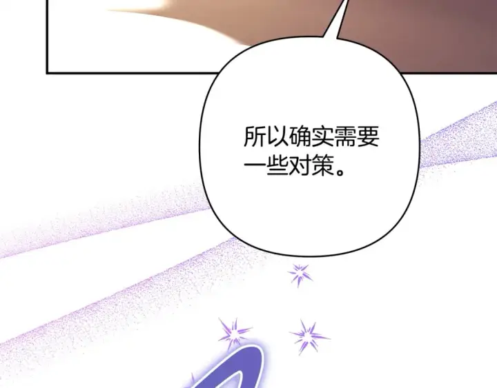 《反正是欧风小甜漫》第55话 珍惜当下才最重要图175