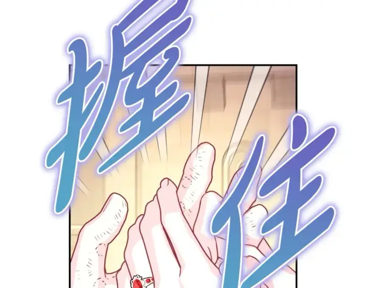 《反正是欧风小甜漫》第55话 珍惜当下才最重要图176