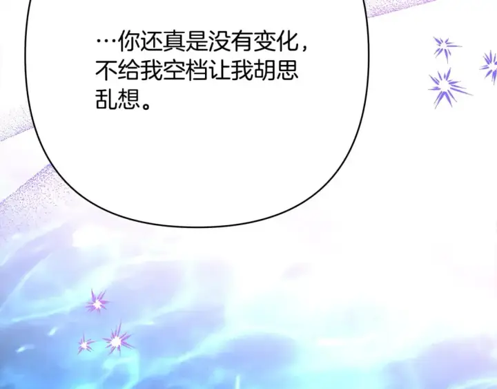 《反正是欧风小甜漫》第55话 珍惜当下才最重要图195