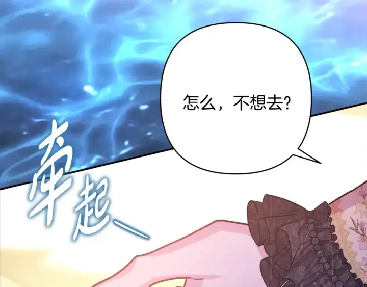 《反正是欧风小甜漫》第55话 珍惜当下才最重要图196