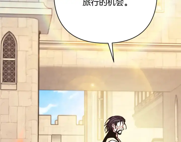 《反正是欧风小甜漫》第55话 珍惜当下才最重要图200