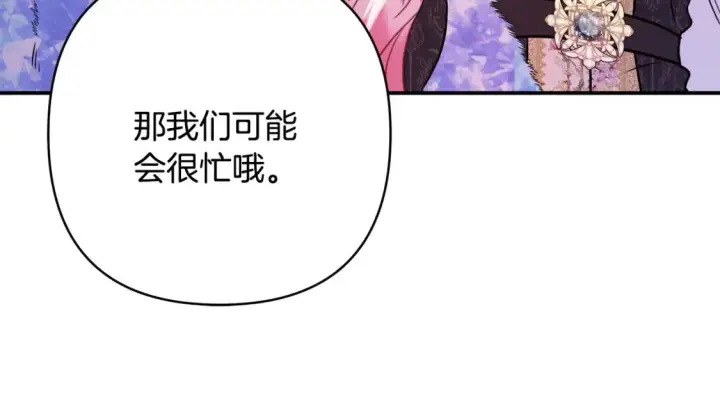 《反正是欧风小甜漫》第55话 珍惜当下才最重要图206
