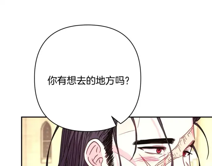 《反正是欧风小甜漫》第55话 珍惜当下才最重要图207