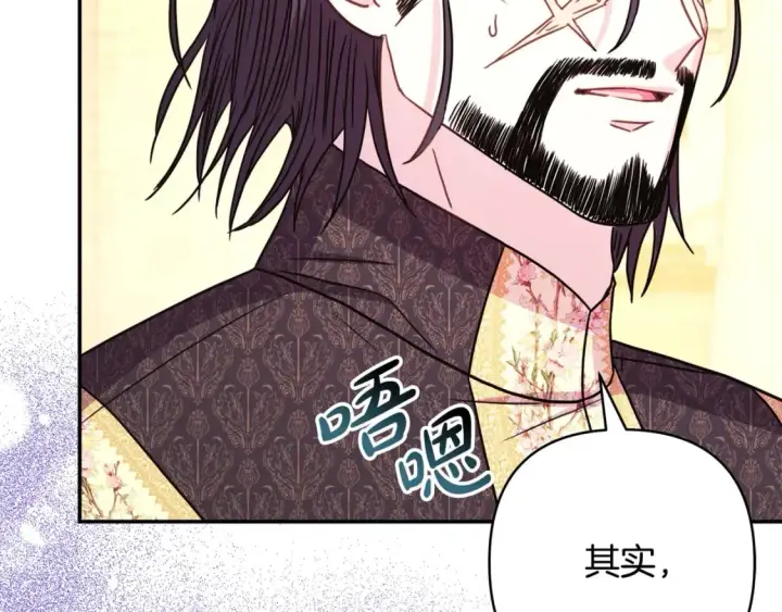 《反正是欧风小甜漫》第55话 珍惜当下才最重要图208
