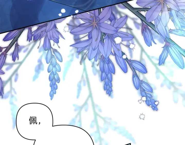 《反正是欧风小甜漫》第55话 珍惜当下才最重要图21