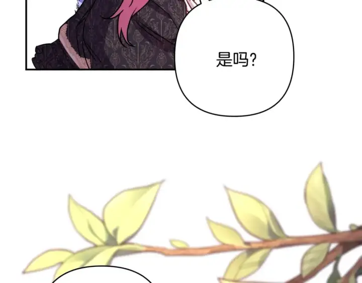 《反正是欧风小甜漫》第55话 珍惜当下才最重要图212