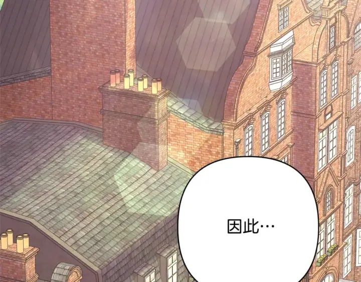 《反正是欧风小甜漫》第55话 珍惜当下才最重要图215