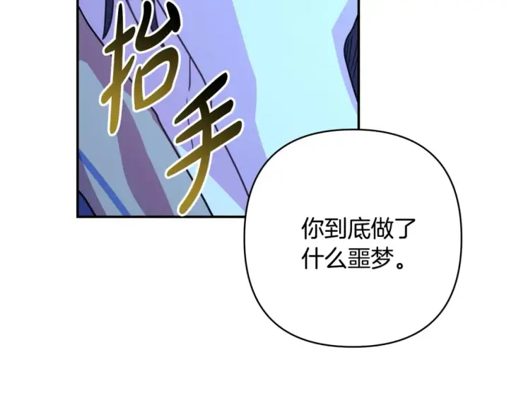 《反正是欧风小甜漫》第55话 珍惜当下才最重要图23