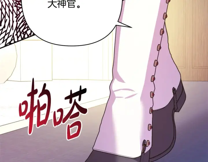 《反正是欧风小甜漫》第55话 珍惜当下才最重要图237