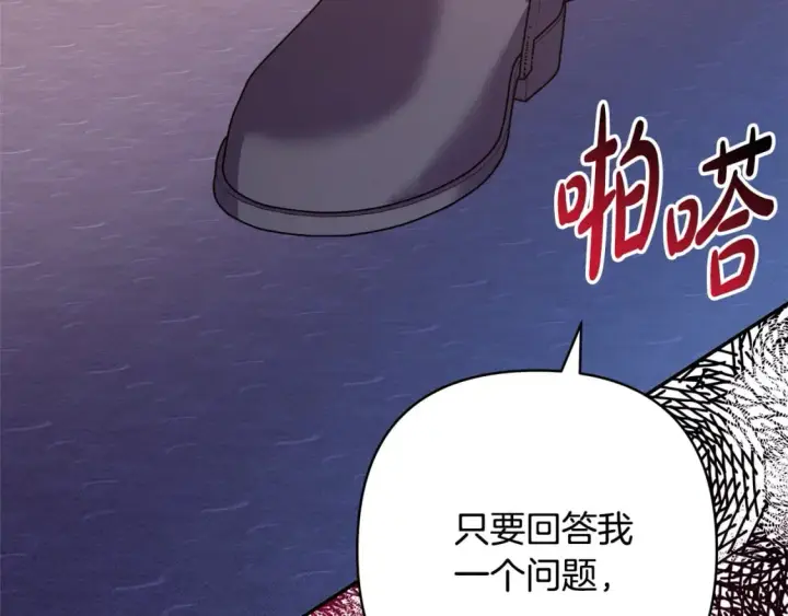 《反正是欧风小甜漫》第55话 珍惜当下才最重要图238