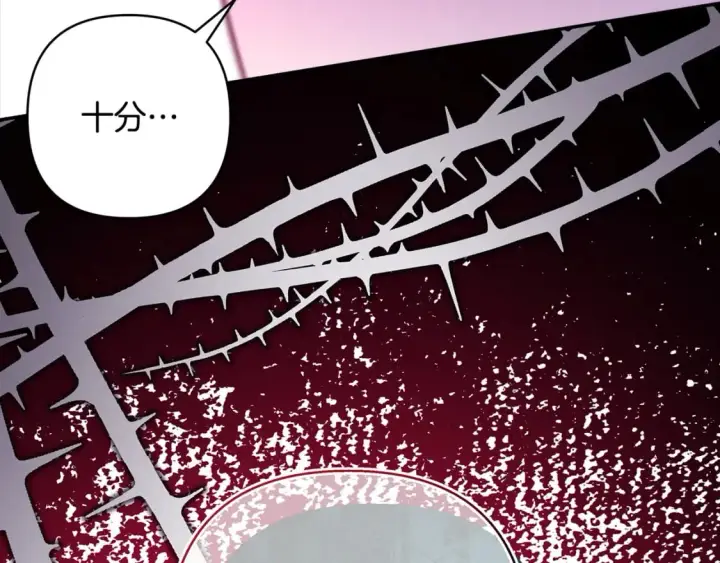 《反正是欧风小甜漫》第55话 珍惜当下才最重要图246