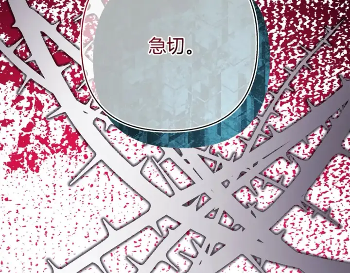 《反正是欧风小甜漫》第55话 珍惜当下才最重要图247