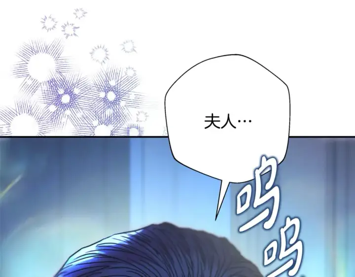《反正是欧风小甜漫》第55话 珍惜当下才最重要图25