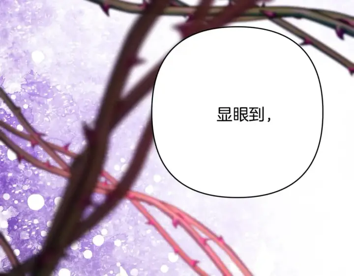 《反正是欧风小甜漫》第55话 珍惜当下才最重要图253