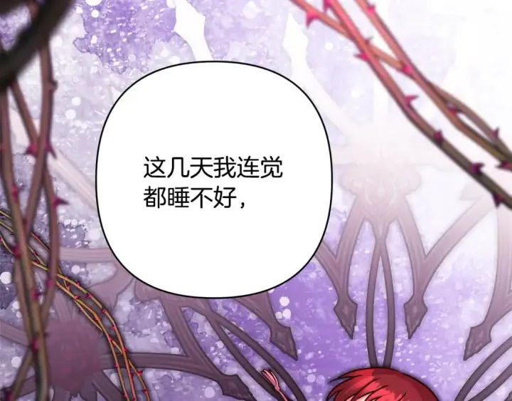 《反正是欧风小甜漫》第55话 珍惜当下才最重要图254