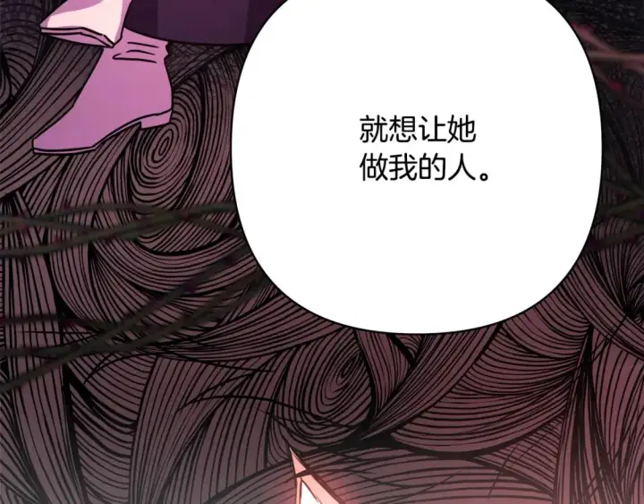 《反正是欧风小甜漫》第55话 珍惜当下才最重要图257