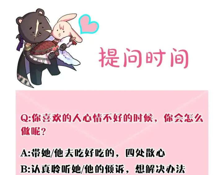 《反正是欧风小甜漫》第55话 珍惜当下才最重要图259