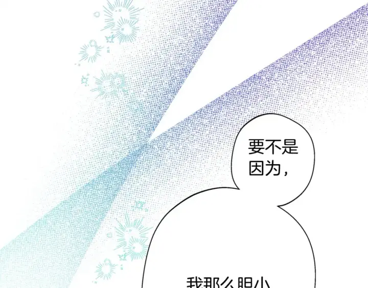 《反正是欧风小甜漫》第55话 珍惜当下才最重要图31