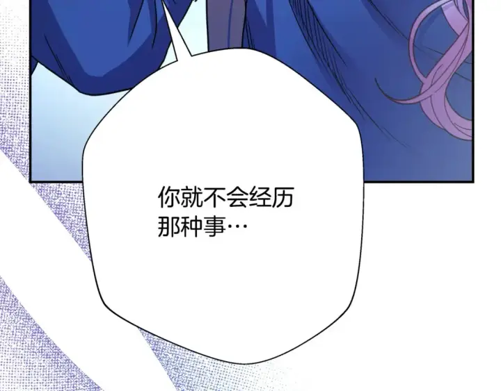 《反正是欧风小甜漫》第55话 珍惜当下才最重要图34