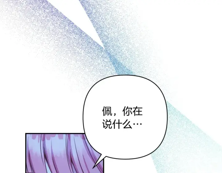 《反正是欧风小甜漫》第55话 珍惜当下才最重要图35