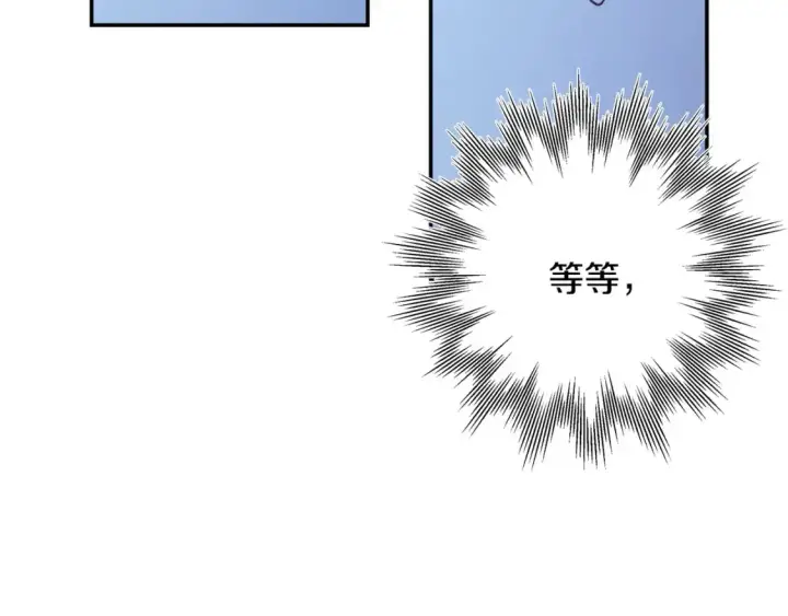 《反正是欧风小甜漫》第55话 珍惜当下才最重要图37