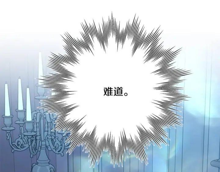 《反正是欧风小甜漫》第55话 珍惜当下才最重要图38