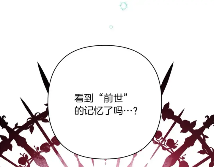 《反正是欧风小甜漫》第55话 珍惜当下才最重要图45