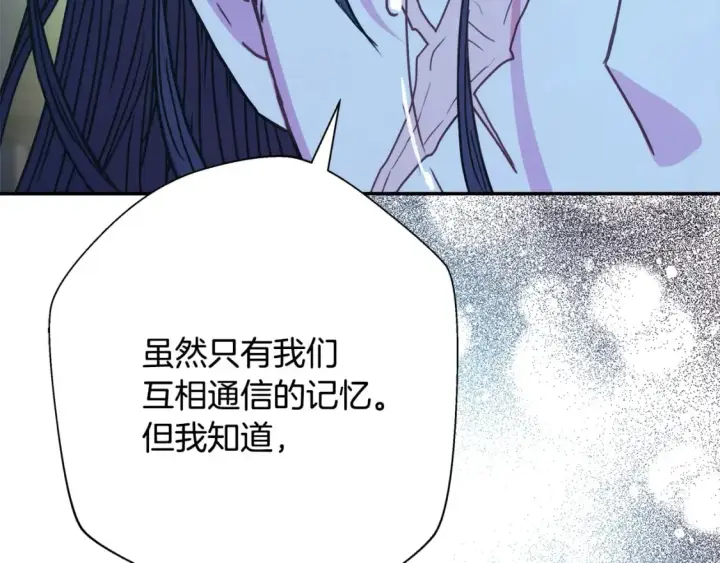 《反正是欧风小甜漫》第55话 珍惜当下才最重要图50
