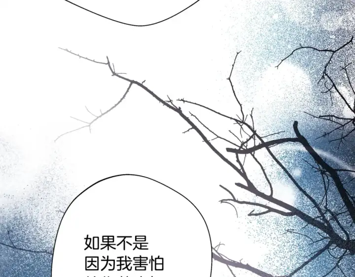 《反正是欧风小甜漫》第55话 珍惜当下才最重要图51