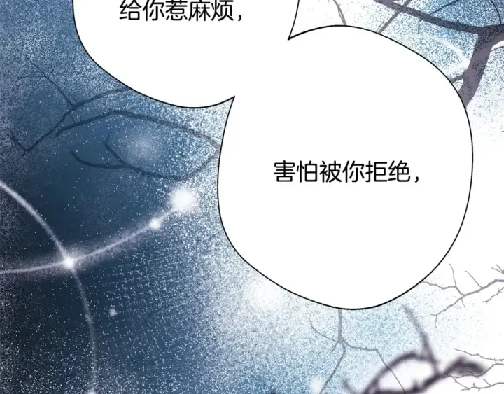 《反正是欧风小甜漫》第55话 珍惜当下才最重要图52