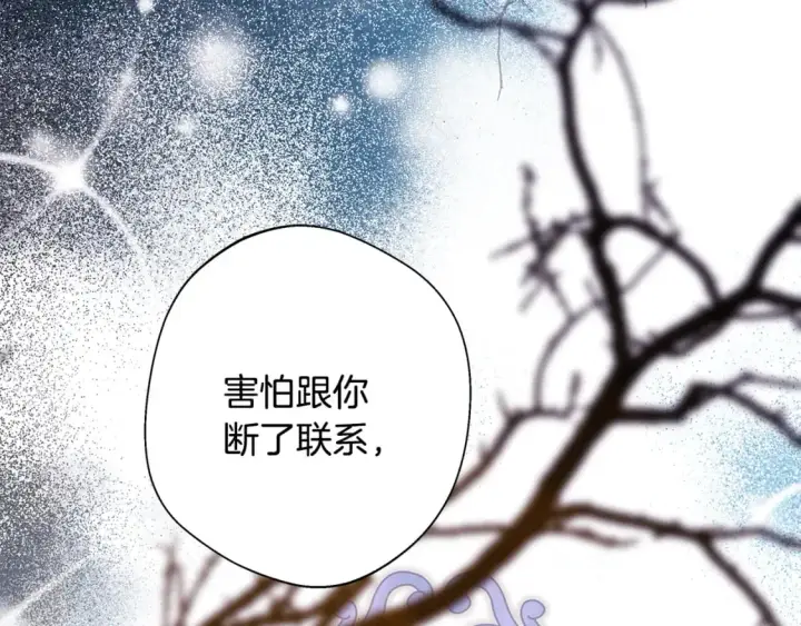 《反正是欧风小甜漫》第55话 珍惜当下才最重要图53