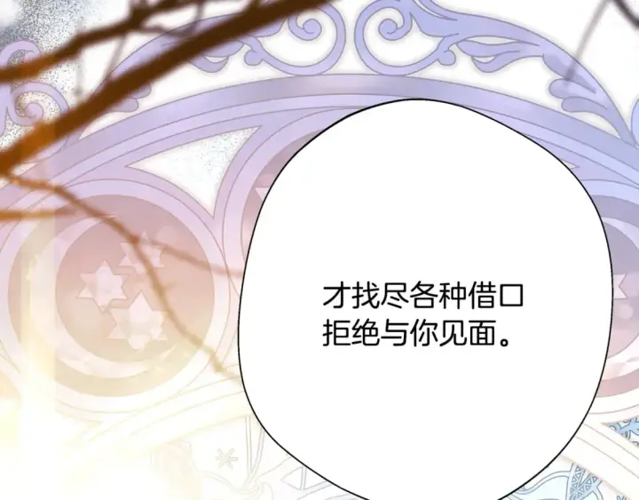 《反正是欧风小甜漫》第55话 珍惜当下才最重要图54