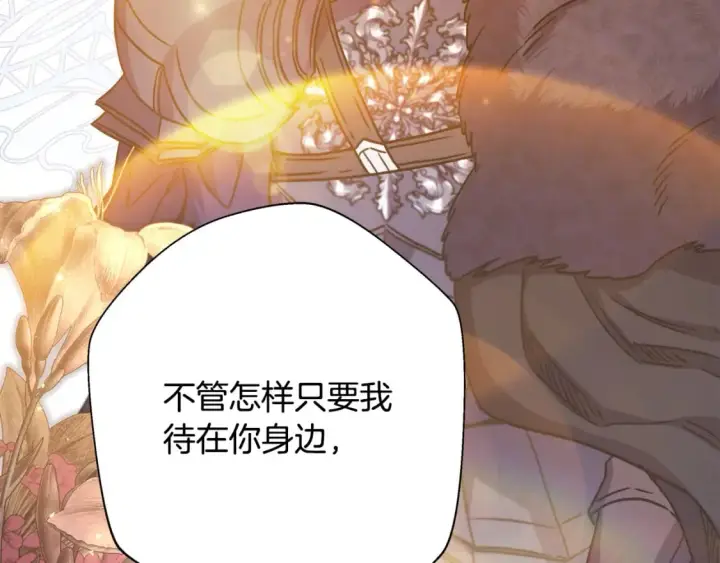 《反正是欧风小甜漫》第55话 珍惜当下才最重要图56