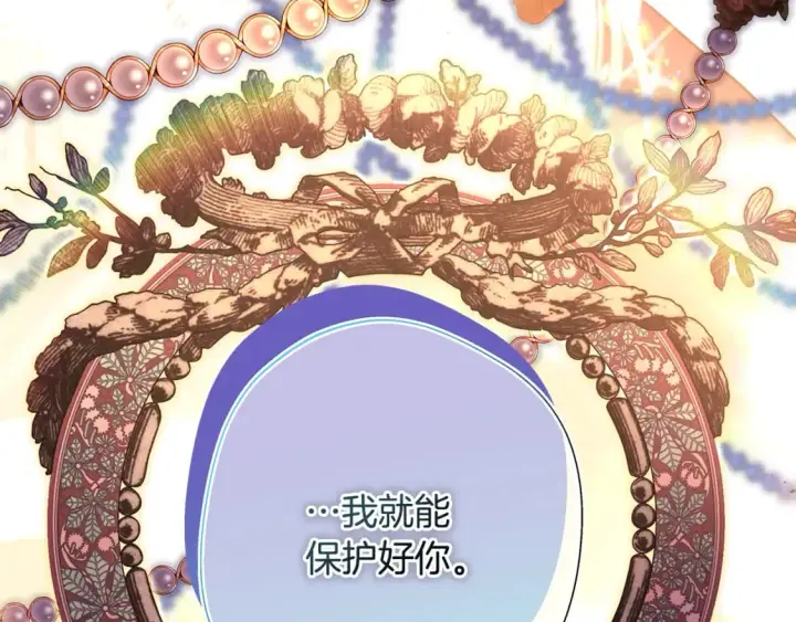 《反正是欧风小甜漫》第55话 珍惜当下才最重要图59
