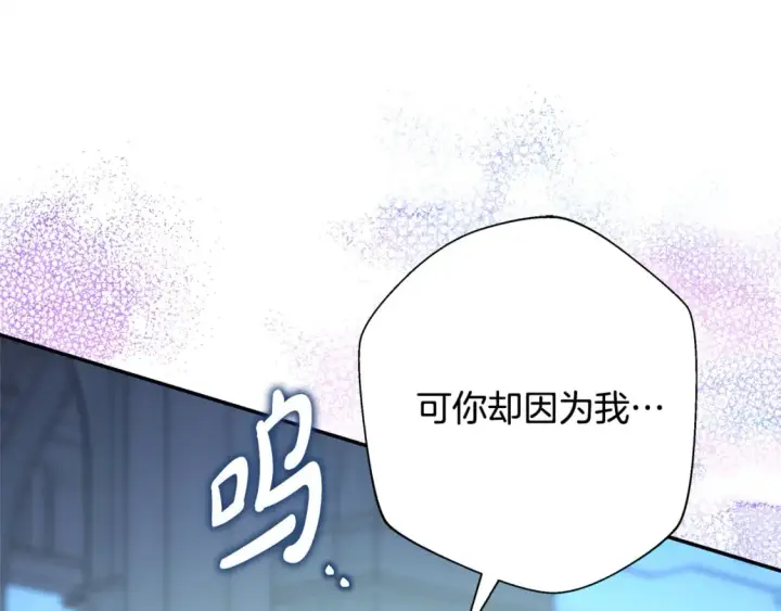 《反正是欧风小甜漫》第55话 珍惜当下才最重要图62