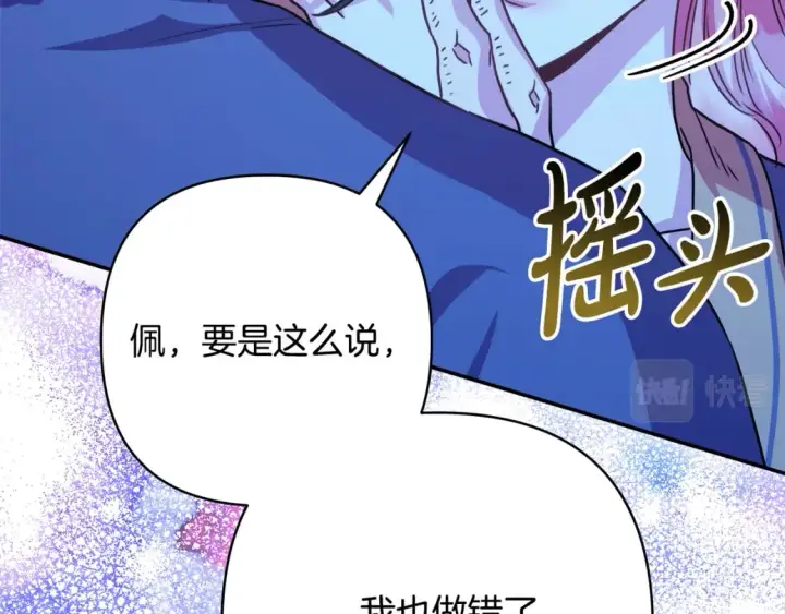 《反正是欧风小甜漫》第55话 珍惜当下才最重要图64