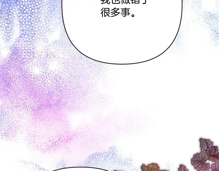 《反正是欧风小甜漫》第55话 珍惜当下才最重要图65