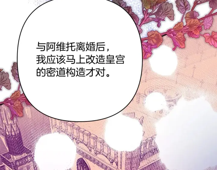 《反正是欧风小甜漫》第55话 珍惜当下才最重要图66