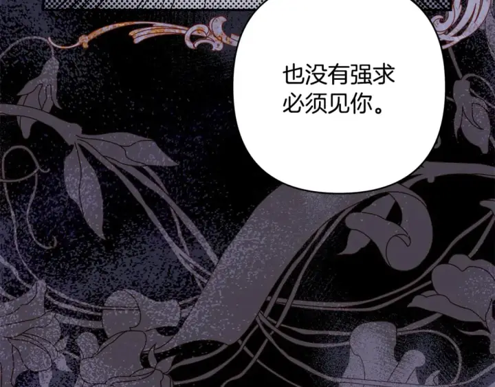《反正是欧风小甜漫》第55话 珍惜当下才最重要图72