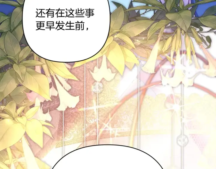 《反正是欧风小甜漫》第55话 珍惜当下才最重要图74