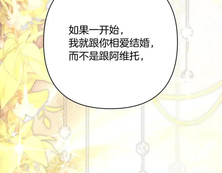 《反正是欧风小甜漫》第55话 珍惜当下才最重要图75