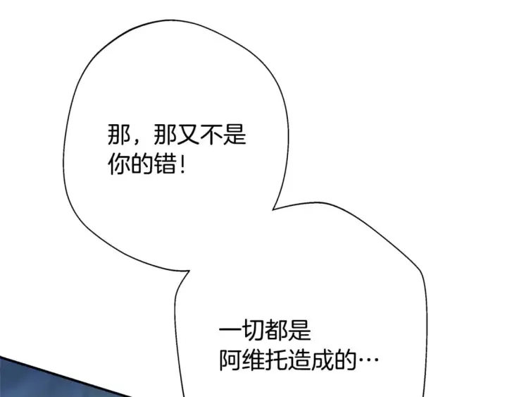 《反正是欧风小甜漫》第55话 珍惜当下才最重要图81