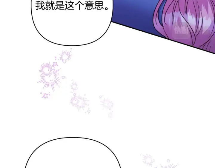 《反正是欧风小甜漫》第55话 珍惜当下才最重要图84
