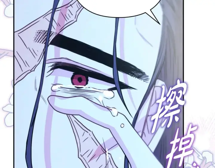 《反正是欧风小甜漫》第55话 珍惜当下才最重要图89