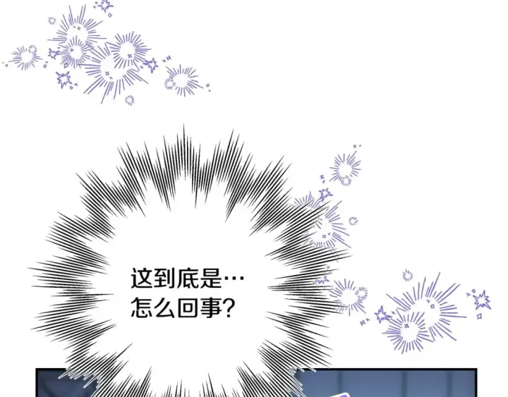 《反正是欧风小甜漫》第55话 珍惜当下才最重要图9